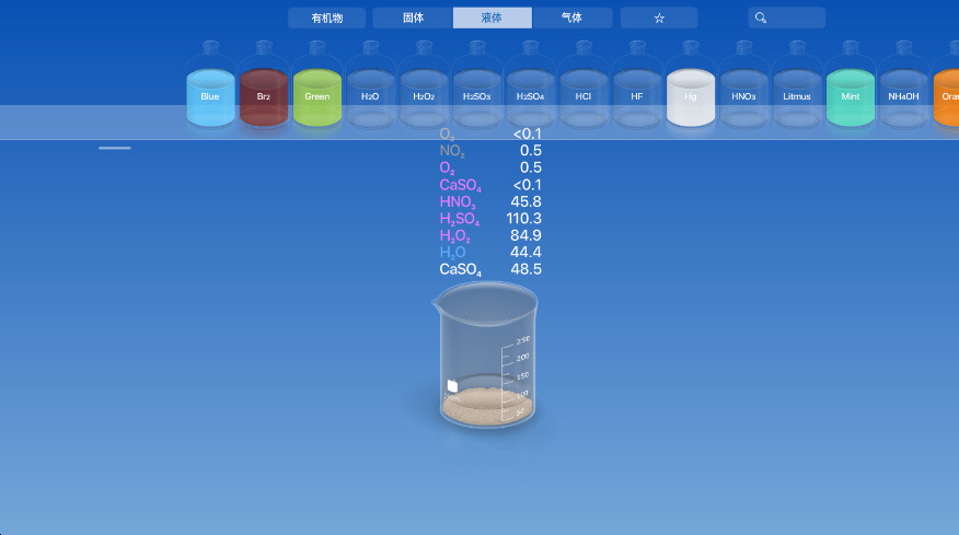 CHEMIST虚拟化学实验室手机版截图2