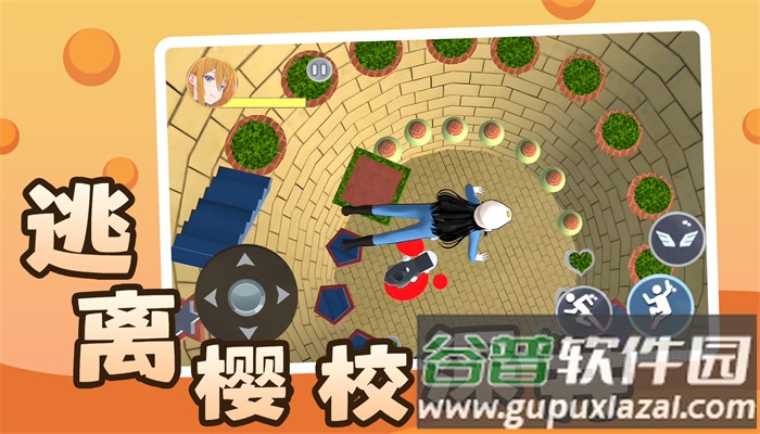 逃离樱校深井游戏截图1