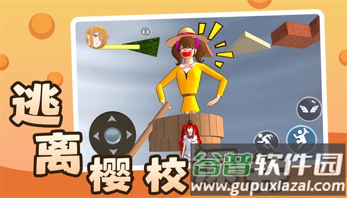 逃离樱校深井游戏截图3