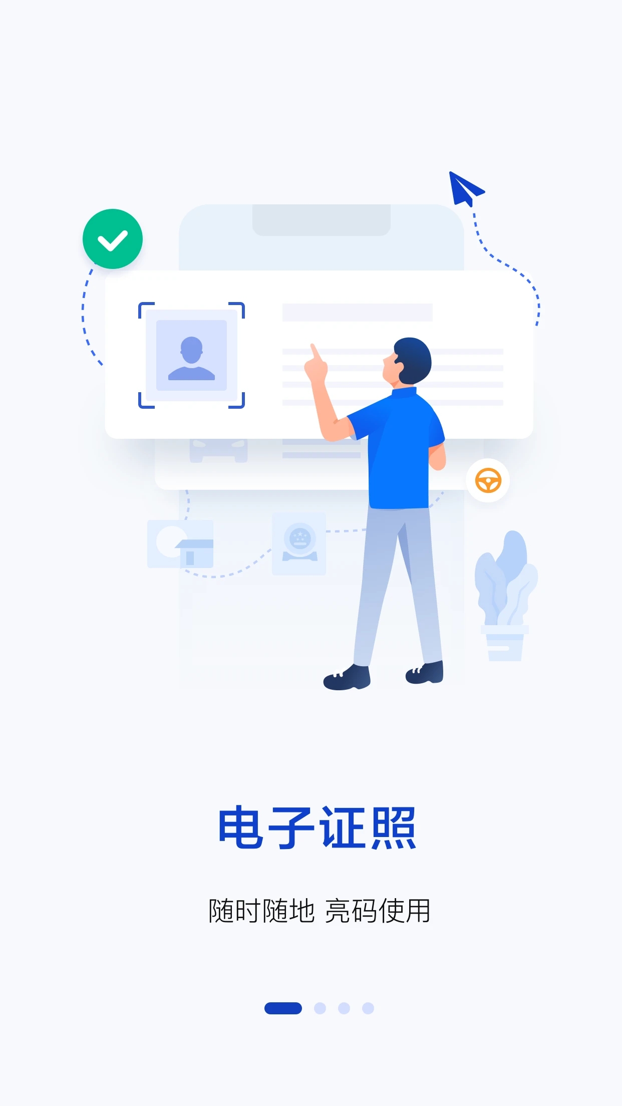 警察叔叔智慧警务服务平台 截图4