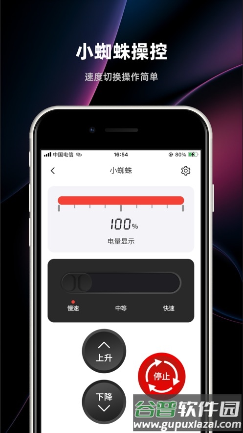 牧德控制器下载app截图3