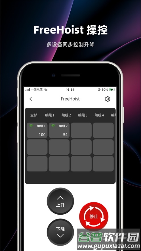 牧德控制器下载app截图4