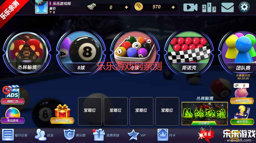 台球风云2026最新版下载截图1