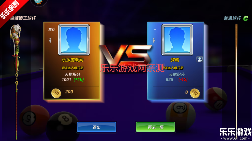 台球风云2026最新版下载截图3