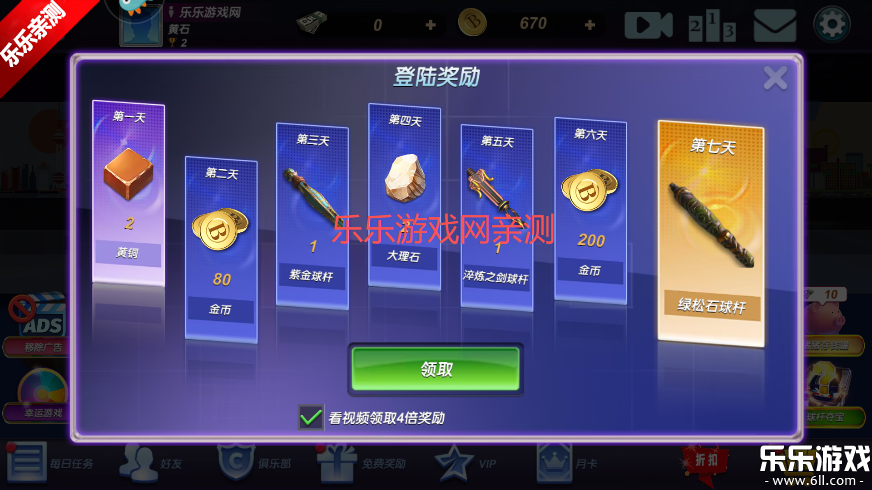 台球风云2026最新版下载截图4