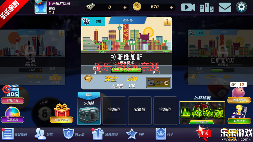 台球风云2026最新版下载截图5