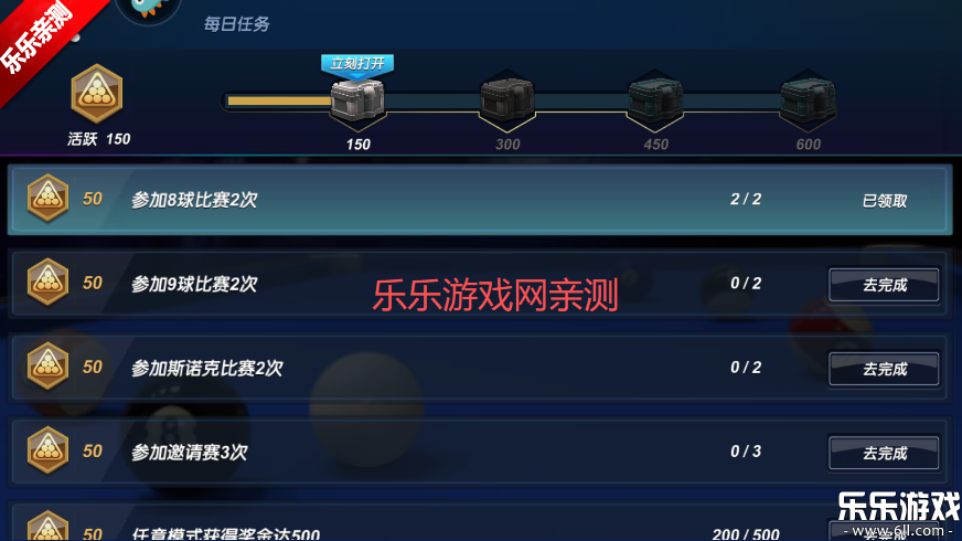 台球风云2026最新版下载截图6