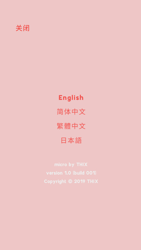 微观micro安卓截图2