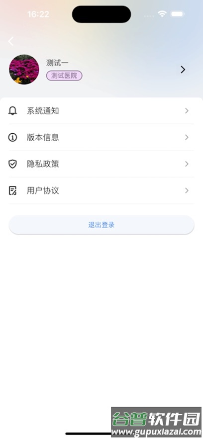 急救绿道系统app截图5
