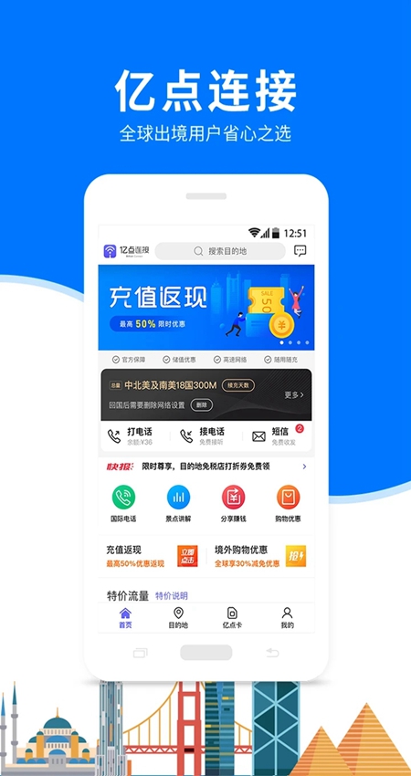 亿点连接官方最新版截图1