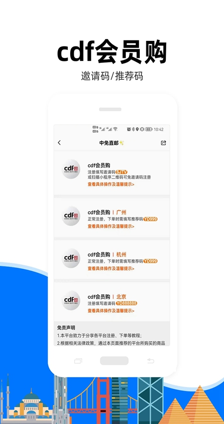 亿点连接官方最新版截图3