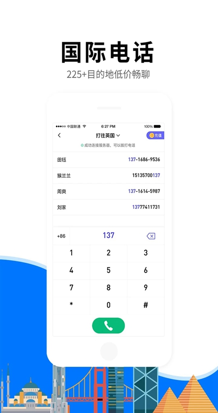 亿点连接官方最新版截图5