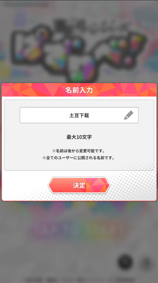 东京复仇者联盟最新版本截图1