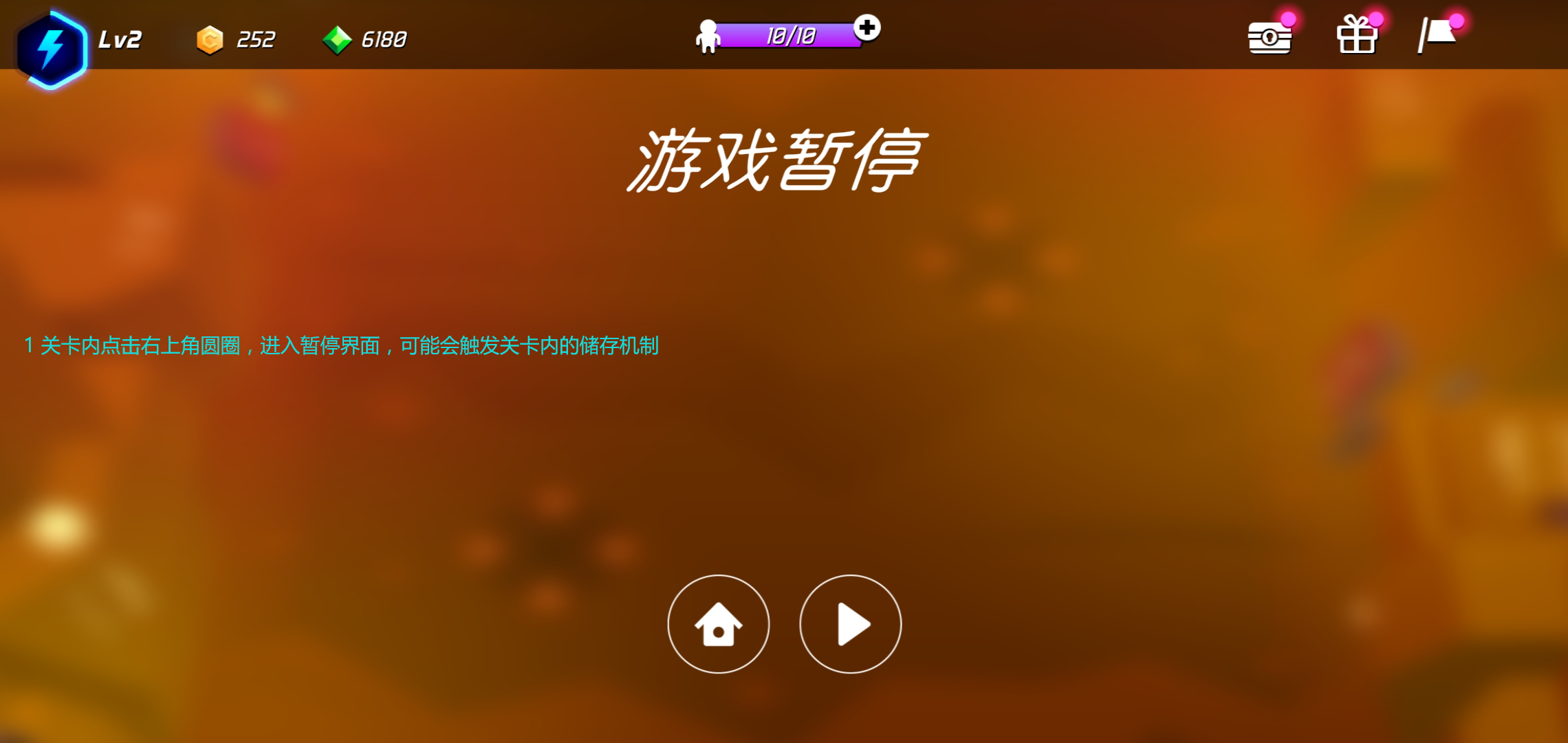 克隆人霓虹危机安卓版截图4