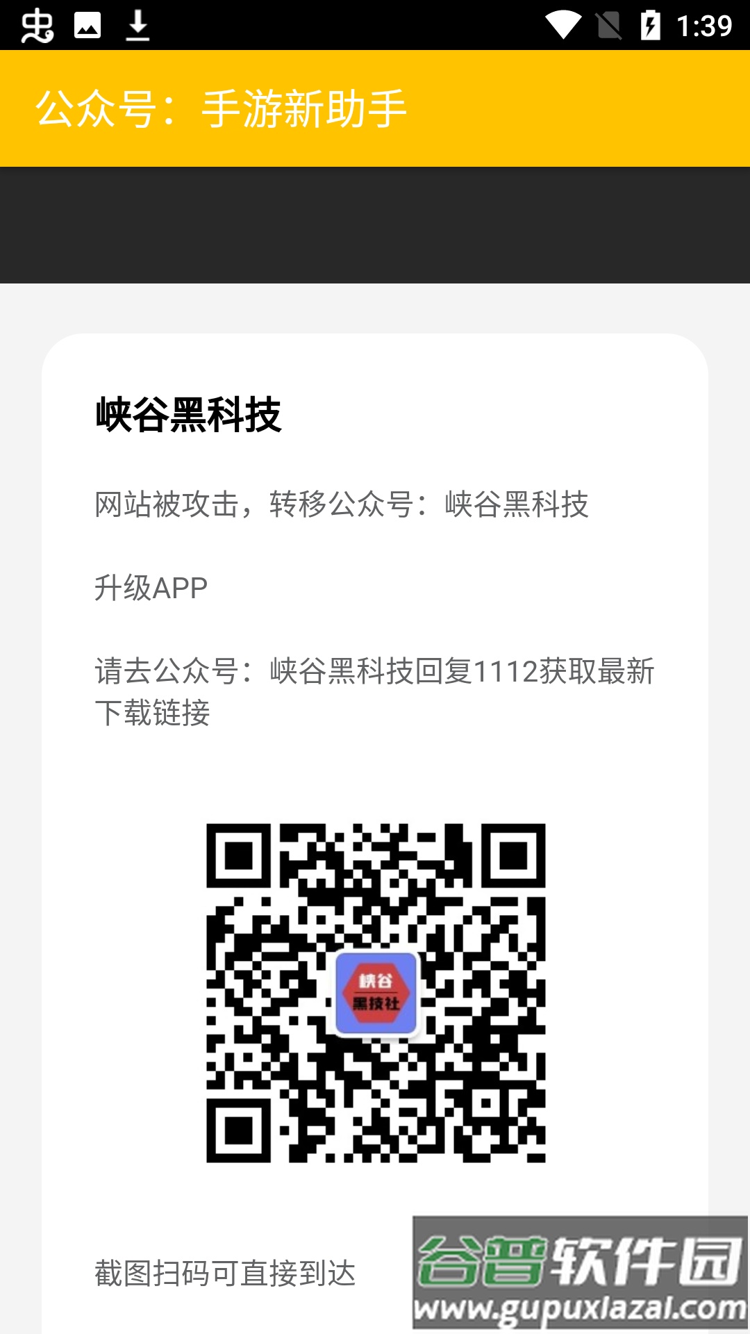手游新助手上号器截图3