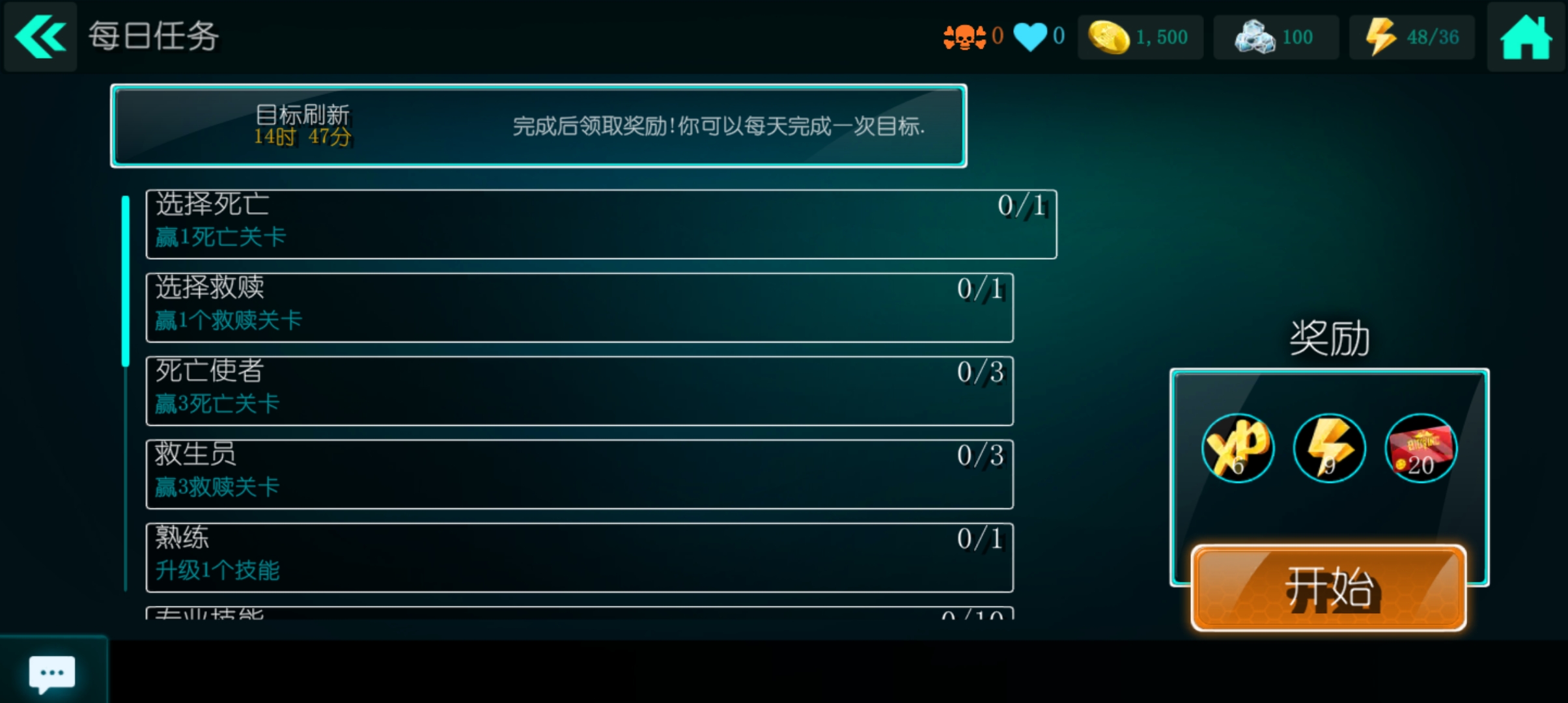 生化公司救赎最新版本截图3