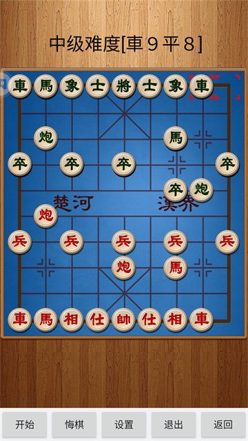 经典中国象棋单机版旧版本下载截图3