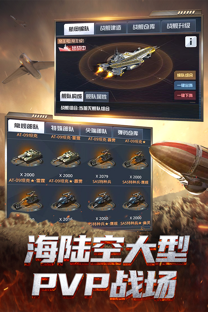 我的使命手游截图5