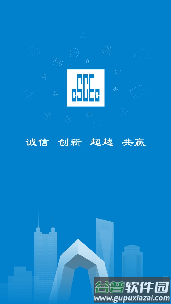 司库一体化平台app截图1