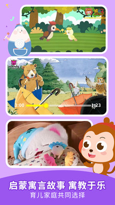 儿歌点点app 安卓版截图1