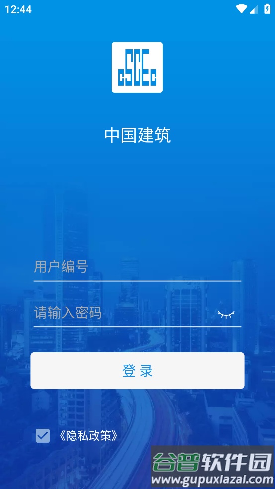司库一体化平台app截图4