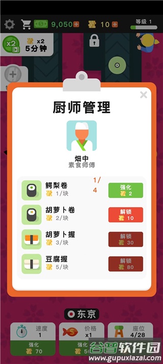 放置寿司店下载安装(Sushi Bar)截图1