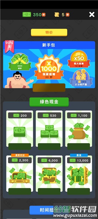 放置寿司店下载安装(Sushi Bar)截图4