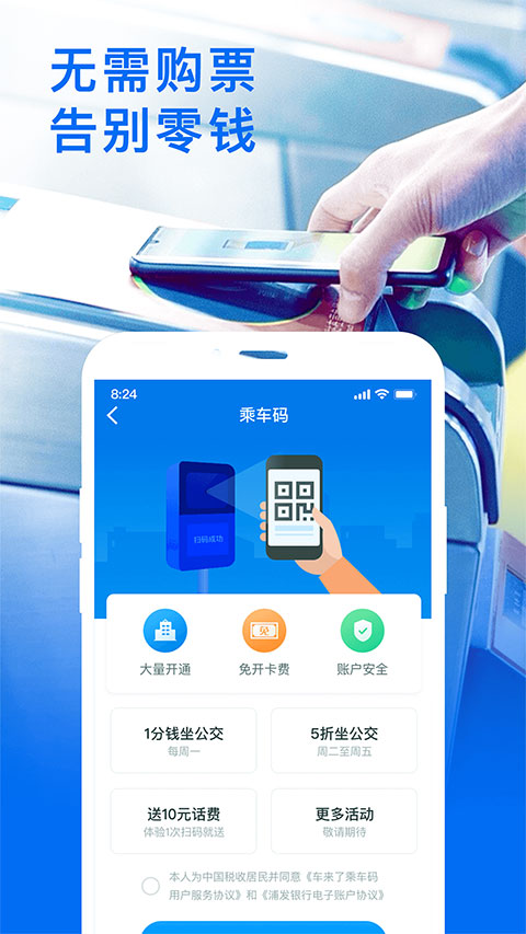车来了app大字版 安卓版截图4