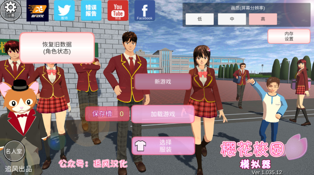 樱花校园模拟器无限金币中文版截图5