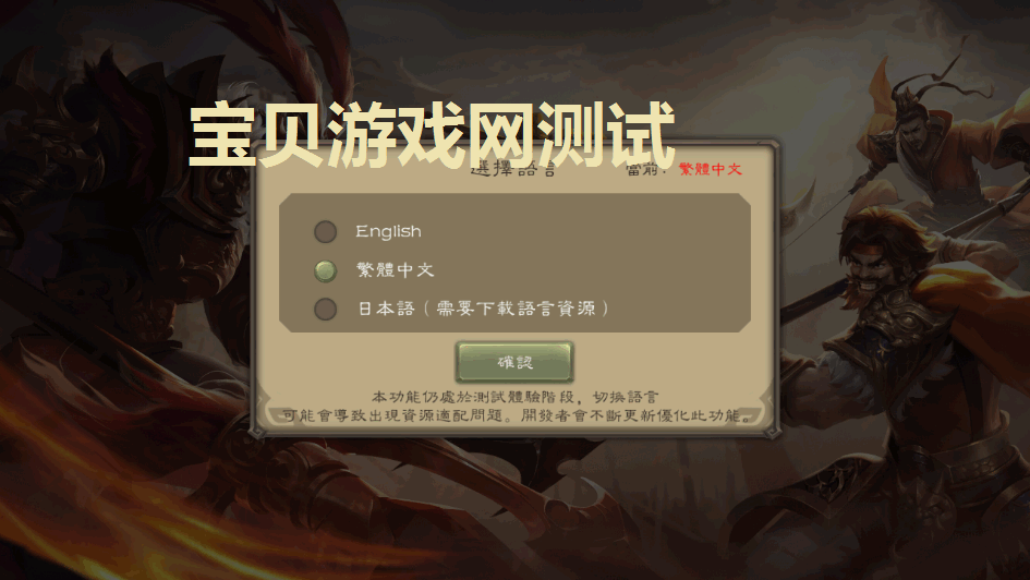 三国杀海外版台服下载安装截图2