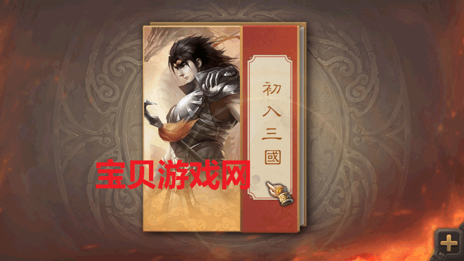 三国杀海外版台服下载安装截图3