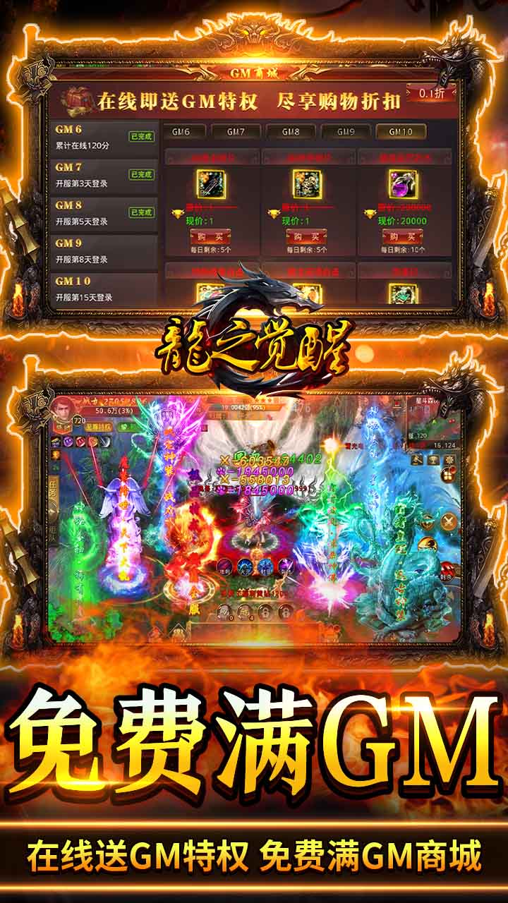 龙之觉醒传奇手游官方版截图5