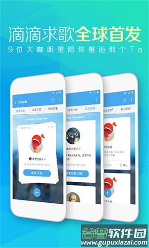 天天动听2024官方免费下载截图1
