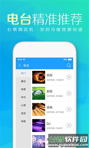 天天动听2024官方免费下载截图2