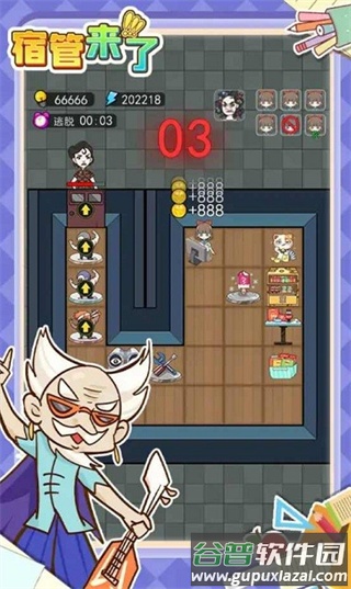 宿管来了游戏下载截图3