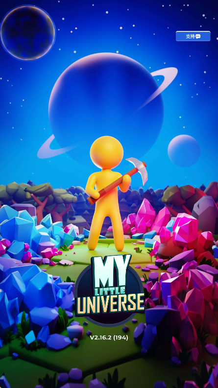 我的小宇宙My Universe官方正版下载截图5