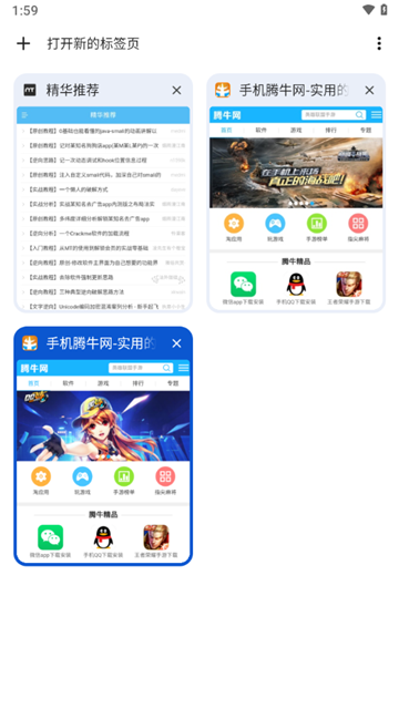 Chrome谷歌浏览器安卓下载官方最新版截图2