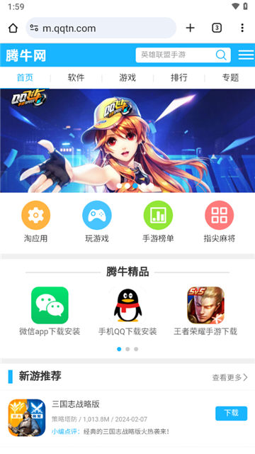 Chrome谷歌浏览器安卓下载官方最新版截图3