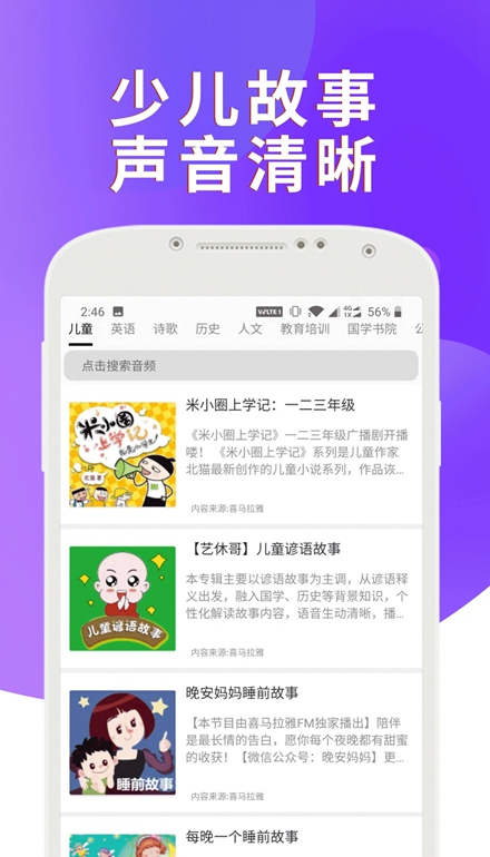 课本通小学英语点读机安卓版截图2