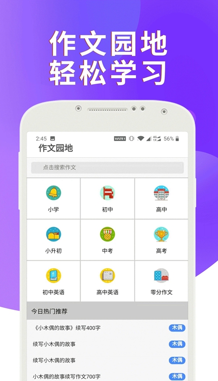 课本通小学英语点读机安卓版截图4