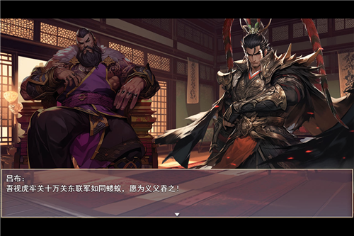 三国真龙传折相思版截图1