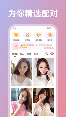 享聊APP 官方版截图2