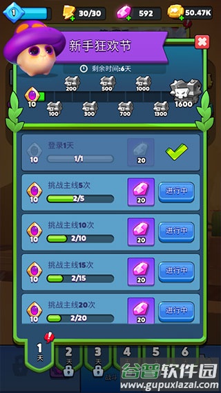 酷喵跑酷下载最新版截图1