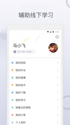 九拍陪你练APP 安卓版截图2