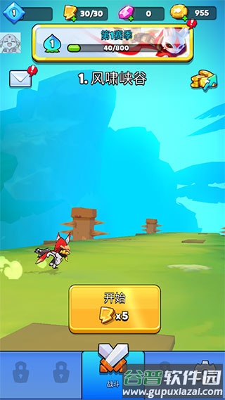 酷喵跑酷下载最新版截图4