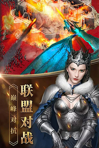 女王的纷争全球服官方版截图5