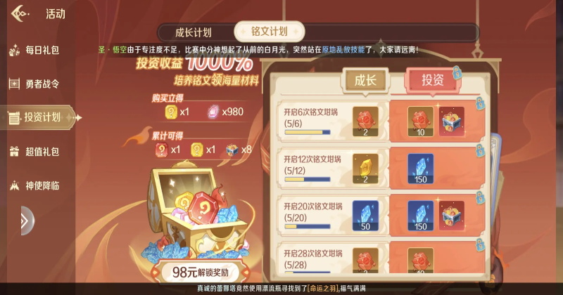 奇幻梦旅人官方正版下载截图2