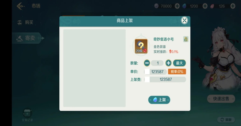 奇幻梦旅人官方正版下载截图4