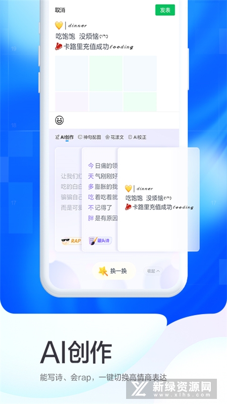 百度输入法最新版本2025官方版截图1