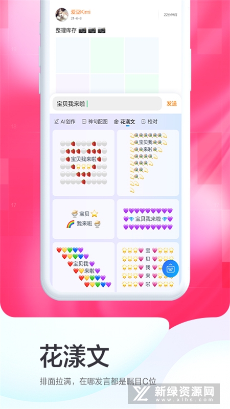 百度输入法最新版本2025官方版截图2